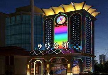 吉林好玩开放荤素KTV推荐-九号公馆KTV消费价格口碑点评